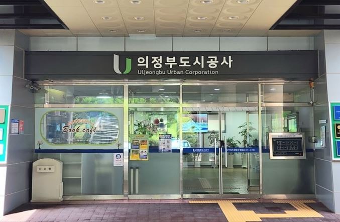 의정부도시공사 정문 전경.(사진설명)