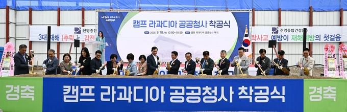 캠프 라과디아 도시개발사업 공공청사 착공식 참석자들이 '첫 삽 뜨기' 행사를 진행하고 있다.(사진설명)