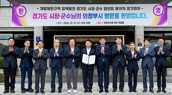 '개발제한구역 정책발전 경기도 시장·군수 협의회 제19차 정기회의'에 참석한 시장 및 부단체장들이 기념촬영하고 있다.(사진설명)
