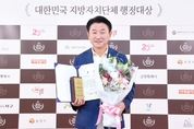 김동근 의정부시장, 행정대상 개인 부문 최고행정단체장상 수상