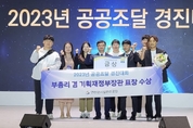 연천군시설관리공단, 공공조달 경진대회 '금상'