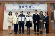의정부시일자리센터-경기북부새일센터, 지역 일자리 창출을 위한 업무협약 체결