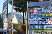 재정위기 속 의정부시 공무원, 현수막 게시대 '민간위탁' 고집 논란