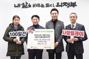 한국마사회 의정부지사&의정부아줌마플리마켓, 저소득층 위한 물품 전달