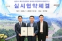 포천시, 하수관로정비 민간투자사업(BTL) 실시협약 체결