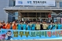 의정부교도소 보라미봉사단, 수해 현장 찾아 '구슬땀'