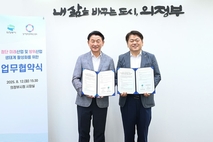 의정부시, 경기혁신센터와 업무협약 체결...첨단·방위산업 성장 동력 확보