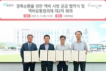 포천시, 가축분뇨 자원화...액비 시범 공급 협약식 개최