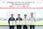 포천시, 가축분뇨 자원화...액비 시범 공급 협약식 개최
