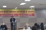 의정부시 신곡·용현 총주민대책위원회 창립 총회 개최