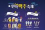 의정부도시공사, 9월 '제4회 민락맥주축제' 개최