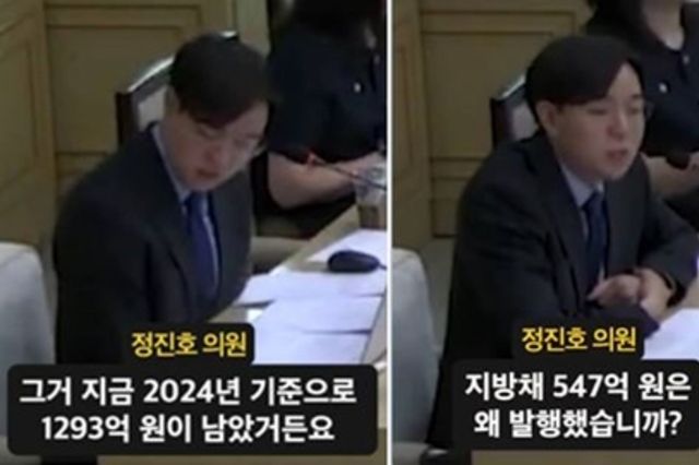"정치적 계산이 앞선 재정 공세, 시민 혼란만 키운다"