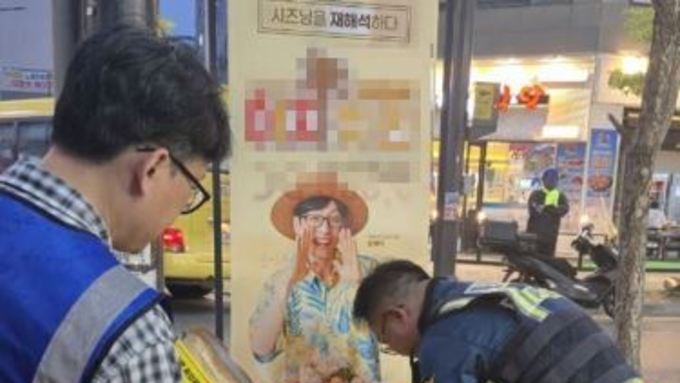 의정부시-경찰, 불법 간판 합동 단속 나서