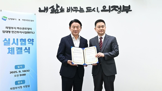 의정부시, 1128억 투입 하수관로정비사업 본격화