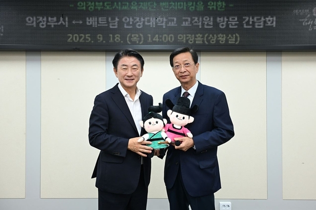 의정부시, 베트남 안장대학교와 글로벌 교육 협력 논의