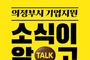 의정부시, '기업지원 알리미' 채널 개설...본격 운영