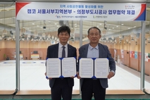 의정부도시공사-캠코, 사회공헌·경제활성화 '맞손'