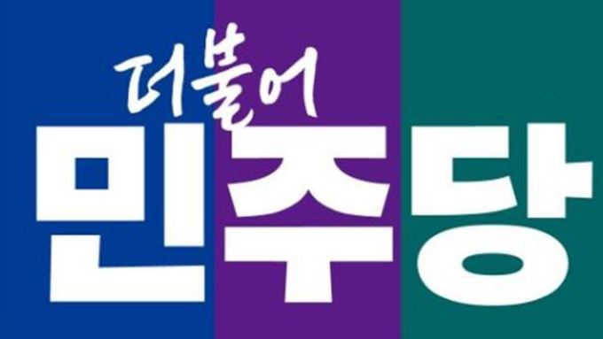 "가입하면 12,000원 입금"...의정부 민주당 당원 모집 논란