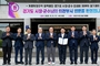 의정부시, '경기도 시장·군수 협의회' 정기회의 개최
