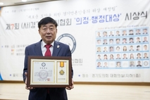 윤창철 양주시의장, 현장 소통 의정으로 '의정대상' 수상
