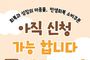의정부시, 민생회복 소비쿠폰 31일 마감..."신청 서두르세요"