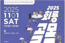 공연·체험·페이백...회룡골목에 활력 불어넣는다