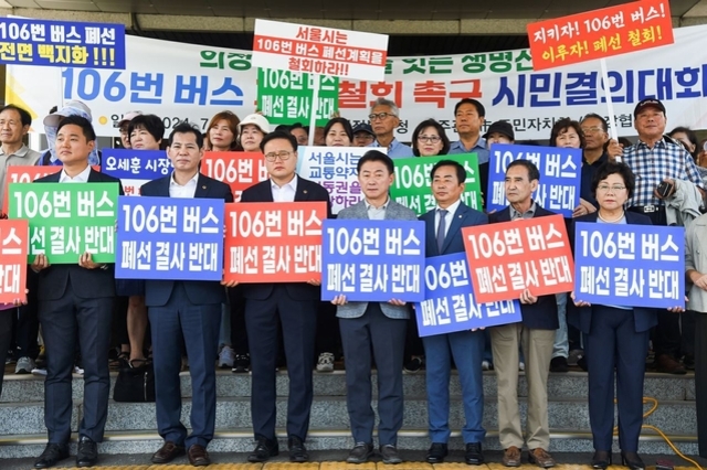 의정부시, 흥선권역~광화문 광역버스 신설 확정