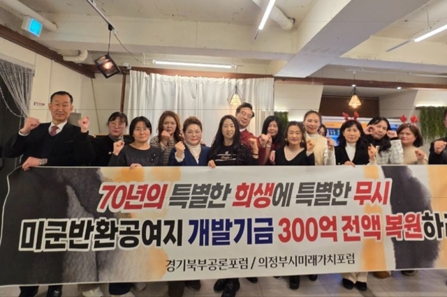 경기도의회, 발전기금 300억 삭감...'70년 희생 외면한 결정' 시민사회 강력 반발