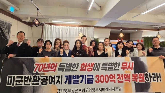 경기도의회, 발전기금 300억 삭감...'70년 희생 외면한 결정' 시민사회 강력 반발