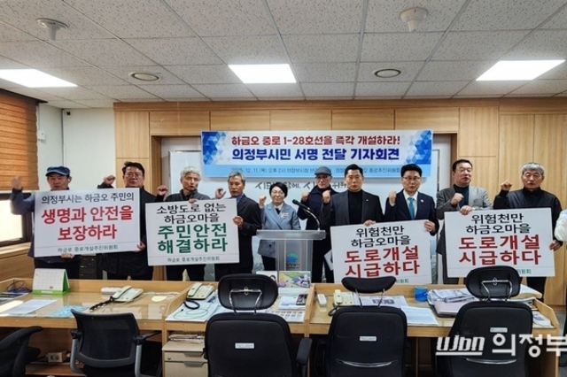 "30년째 막힌 길, 더는 못 기다린다"…금오동 중로 1-28호선 개설 촉구