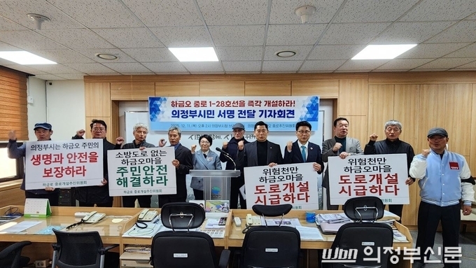 "30년째 막힌 길, 더는 못 기다린다"…금오동 중로 1-28호선 개설 촉구