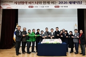 의정부시, 시정 파트너와 함께 2026년 소통 행보 시작