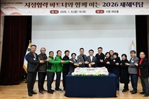 의정부시, 시정 파트너와 함께 2026년 소통 행보 시작