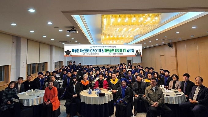 경민대학 부동산 자산관리 CEO·파크골프 지도자과정 1기 수료식 개최