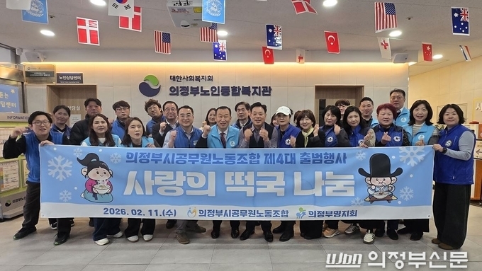 의정부노인종합복지관, 설 맞아 '사랑의 떡국 나눔'