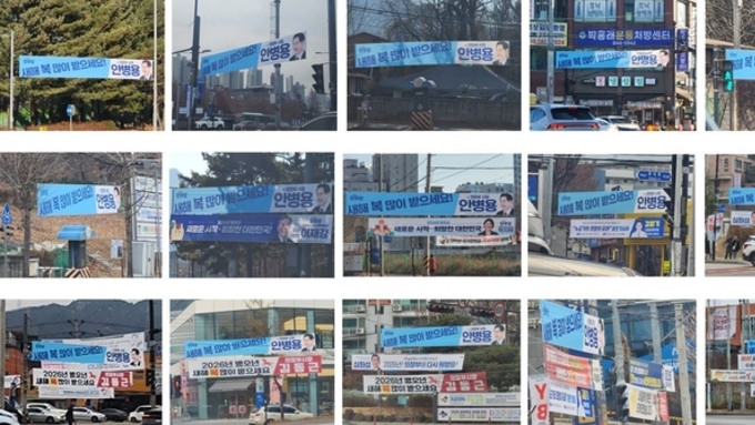 안병용 전 시장, '신년 인사 현수막' 불법 설치 논란 보도 관련 '언론중재위' 제소