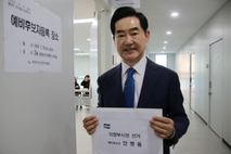 안병용 전 의정부시장, 6·3 지방선거 의정부시장 예비후보 등록