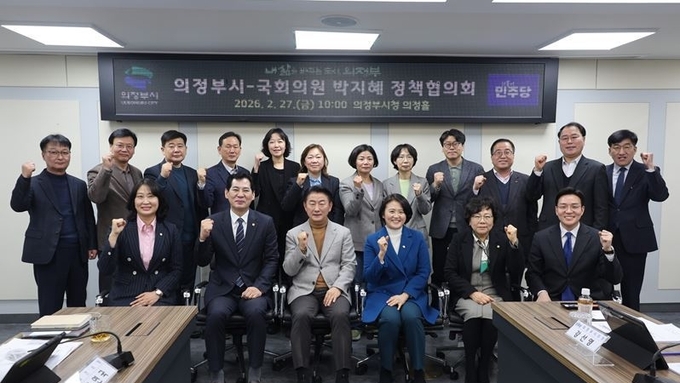 박지혜 의원–민주당 의정부시갑 지역위, 의정부시와 정책협의회 개최