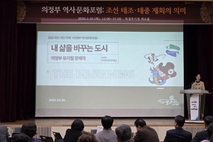 의정부문화재단, 창작 뮤지컬 「시작, The Beginning」 제작 방향 공개