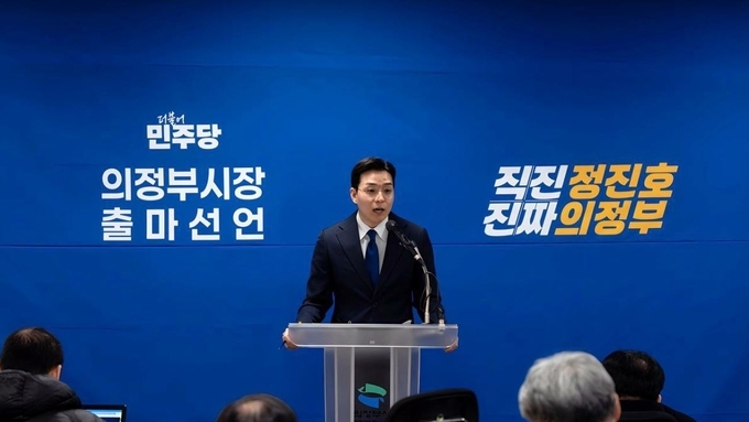 정진호 "깜깜이 경선 막자"…민주당 의정부시장 예비후보 간 '정책토론회' 제안