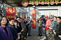 '지역 안전 파수꾼'…의정부시 해병대전우회 신축 사무실 개소