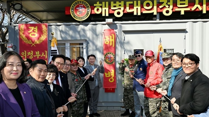 '지역 안전 파수꾼'…의정부시 해병대전우회 신축 사무실 개소