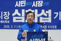 심화섭 의정부시장 예비후보 "의정부 정치 기득권 카르텔 끝내겠다"
