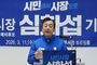 심화섭 의정부시장 예비후보 "의정부 정치 기득권 카르텔 끝내겠다"
