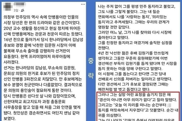 안병용 4선 도전 '내부 반발 확산'…측근 "초심 잃었다" 직격