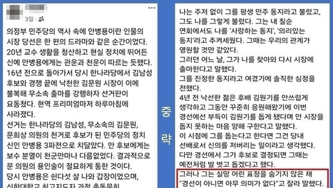 안병용 4선 도전 '내부 반발 확산'…측근 "초심 잃었다" 직격