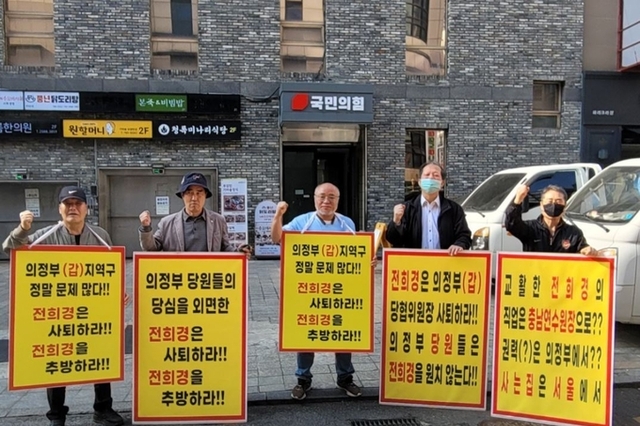 "전희경은 사퇴하라"…'이중 직책' 논란 속 당원들 반발