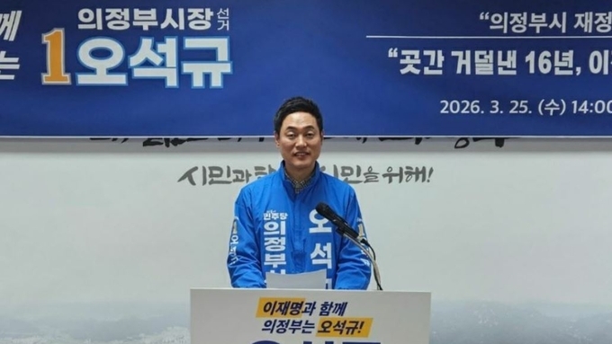 오석규 "16년 시정, 재정위기 초래"…전면 전환 촉구