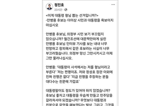 정진호 "이게 대통령 형님 뽑는 선거입니까?"...안병용 비판 '노골화'
