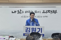 김원기 "반환공여지·교통 대전환"…의정부 미래 전략 제시